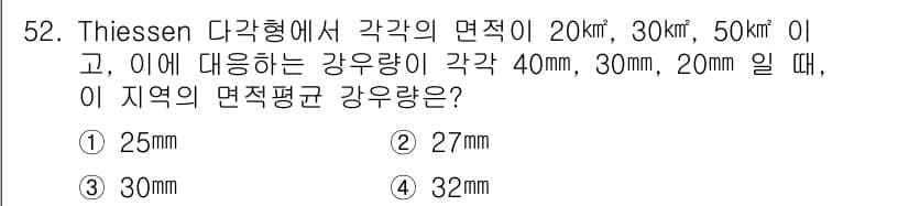 토목기사 2017년 52번 - 정답과 핵심 포인트를 검수 중인 기출문제