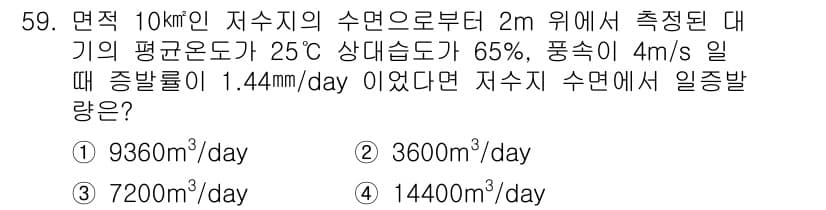 토목기사 2017년 59번 - 정답과 핵심 포인트를 검수 중인 기출문제