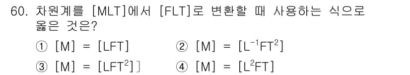 토목기사 2017년 60번 - 정답과 핵심 포인트를 검수 중인 기출문제