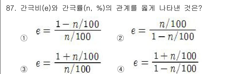 토목기사 2017년 87번 - 정답과 핵심 포인트를 검수 중인 기출문제