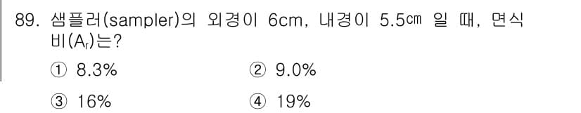 토목기사 2017년 89번 - 정답과 핵심 포인트를 검수 중인 기출문제