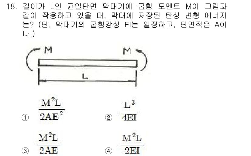 일반기계기사 2017년 18번 - 정답과 핵심 포인트를 검수 중인 기출문제