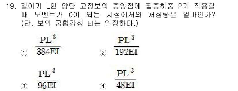 일반기계기사 2017년 19번 - 정답과 핵심 포인트를 검수 중인 기출문제