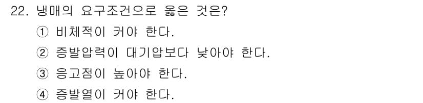 일반기계기사 2017년 22번 - 정답과 핵심 포인트를 검수 중인 기출문제