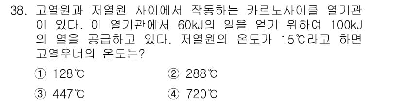 일반기계기사 2017년 38번 - 정답과 핵심 포인트를 검수 중인 기출문제