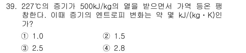 일반기계기사 2017년 39번 - 정답과 핵심 포인트를 검수 중인 기출문제