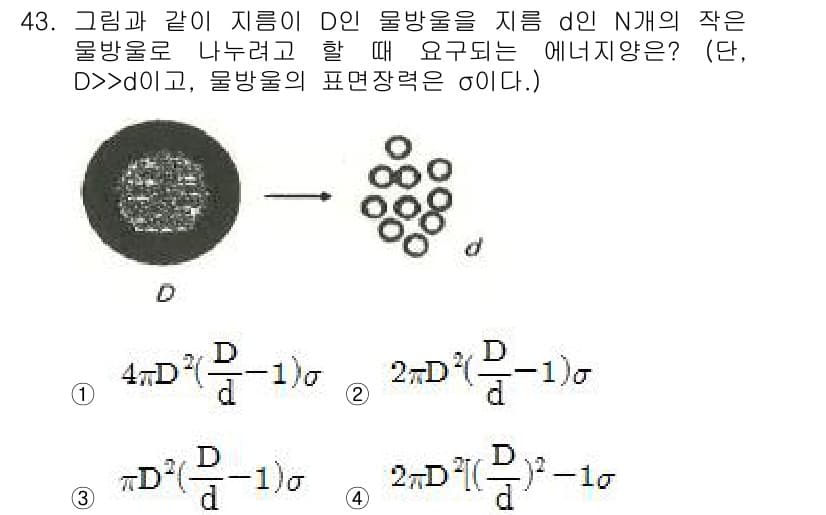 일반기계기사 2017년 43번 - 정답과 핵심 포인트를 검수 중인 기출문제