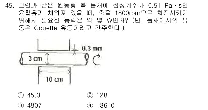 일반기계기사 2017년 45번 - 정답과 핵심 포인트를 검수 중인 기출문제