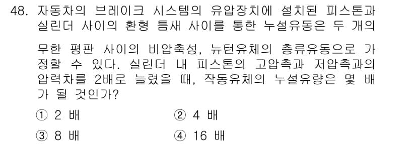 일반기계기사 2017년 48번 - 정답과 핵심 포인트를 검수 중인 기출문제