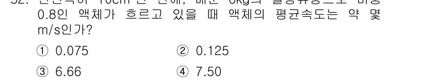 일반기계기사 2017년 53번 - 정답과 핵심 포인트를 검수 중인 기출문제