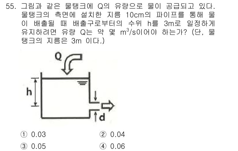 일반기계기사 2017년 56번 - 정답과 핵심 포인트를 검수 중인 기출문제