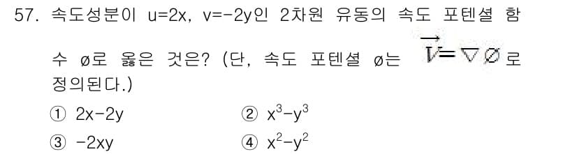일반기계기사 2017년 58번 - 정답과 핵심 포인트를 검수 중인 기출문제