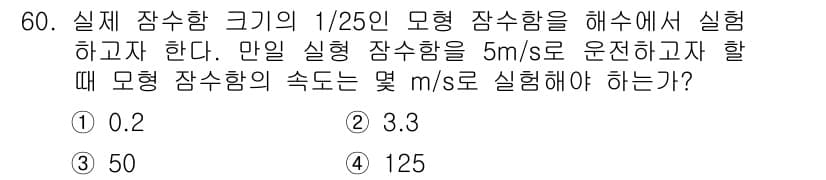 일반기계기사 2017년 61번 - 정답과 핵심 포인트를 검수 중인 기출문제