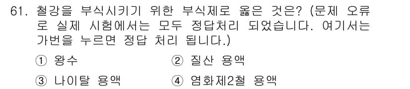 일반기계기사 2017년 62번 - 정답과 핵심 포인트를 검수 중인 기출문제