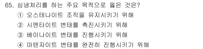 일반기계기사 2017년 66번 - 정답과 핵심 포인트를 검수 중인 기출문제