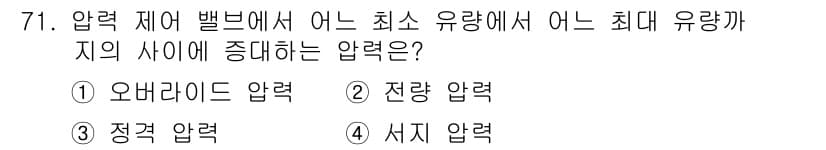 일반기계기사 2017년 72번 - 정답과 핵심 포인트를 검수 중인 기출문제