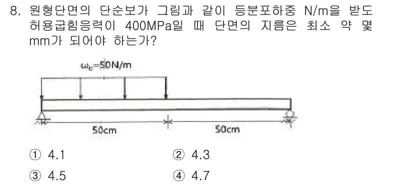 일반기계기사 2017년 8번 - 정답과 핵심 포인트를 검수 중인 기출문제