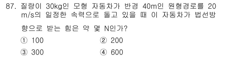 일반기계기사 2017년 88번 - 정답과 핵심 포인트를 검수 중인 기출문제