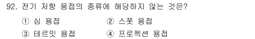 일반기계기사 2017년 93번 - . 프로젝션 용접

프로젝션 용접은 전기 저항 용접의 한 방법으로, 전기... 에 관한 핵심 기출문제