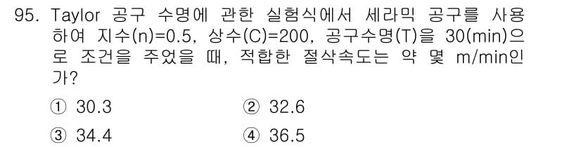 일반기계기사 2017년 96번 - 정답과 핵심 포인트를 검수 중인 기출문제