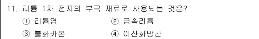 전기공사기사 2017년 11번 - 정답과 핵심 포인트를 검수 중인 기출문제