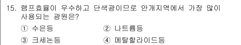 전기공사기사 2017년 15번 - 정답과 핵심 포인트를 검수 중인 기출문제