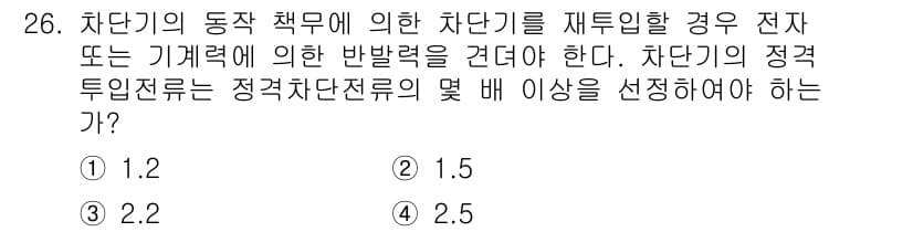 전기공사기사 2017년 26번 - 정답과 핵심 포인트를 검수 중인 기출문제