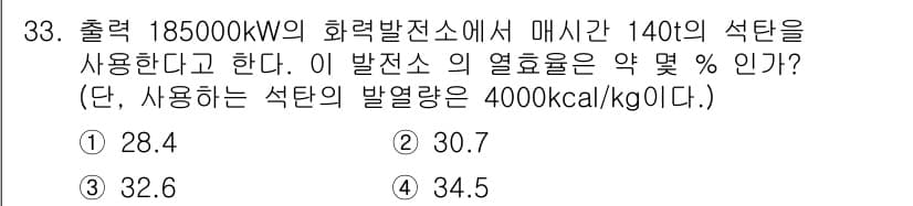 전기공사기사 2017년 33번 - 정답과 핵심 포인트를 검수 중인 기출문제