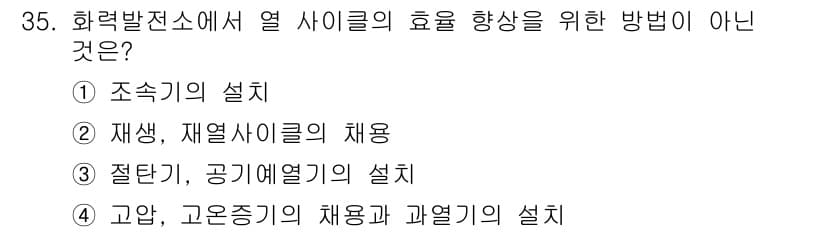 전기공사기사 2017년 35번 - 정답과 핵심 포인트를 검수 중인 기출문제