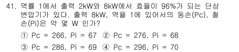 전기공사기사 2017년 41번 - 정답과 핵심 포인트를 검수 중인 기출문제