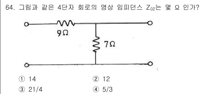 전기공사기사 2017년 64번 - 정답과 핵심 포인트를 검수 중인 기출문제