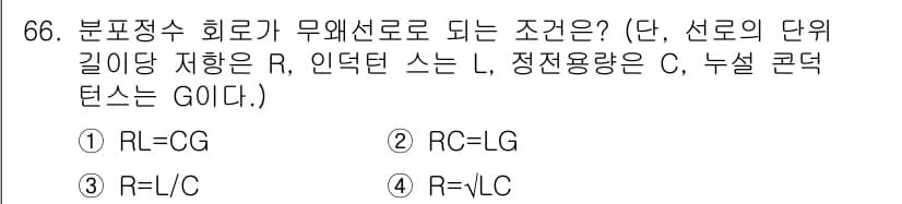 전기공사기사 2017년 66번 - 정답과 핵심 포인트를 검수 중인 기출문제