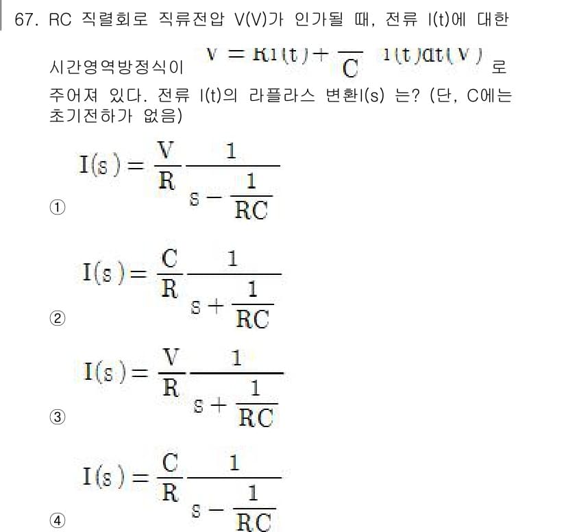 전기공사기사 2017년 67번 - 정답과 핵심 포인트를 검수 중인 기출문제
