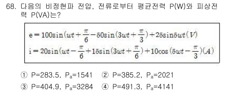 전기공사기사 2017년 68번 - 정답과 핵심 포인트를 검수 중인 기출문제