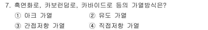 전기공사기사 2017년 7번 - 정답과 핵심 포인트를 검수 중인 기출문제