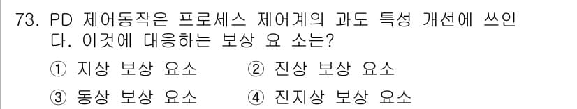 전기공사기사 2017년 73번 - 정답과 핵심 포인트를 검수 중인 기출문제