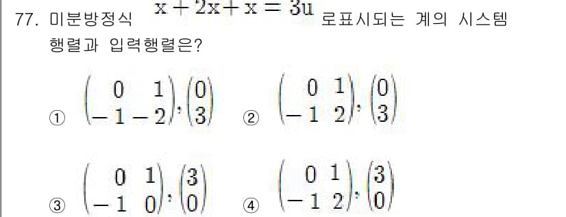 전기공사기사 2017년 77번 - 정답과 핵심 포인트를 검수 중인 기출문제
