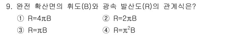 전기공사기사 2017년 9번 - 정답과 핵심 포인트를 검수 중인 기출문제