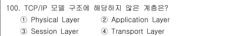 컴퓨터시스템기사(B형) 2017년 100번 - 정답과 핵심 포인트를 검수 중인 기출문제