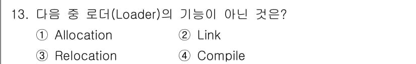 컴퓨터시스템기사(B형) 2017년 13번 - 정답 4번 "Compile"입니다. 로더(Loader)는 프로그램을 메모... 에 관한 핵심 기출문제