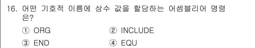 컴퓨터시스템기사(B형) 2017년 16번 - 정답과 핵심 포인트를 검수 중인 기출문제