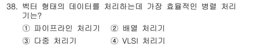 컴퓨터시스템기사(B형) 2017년 38번 - 정답과 핵심 포인트를 검수 중인 기출문제