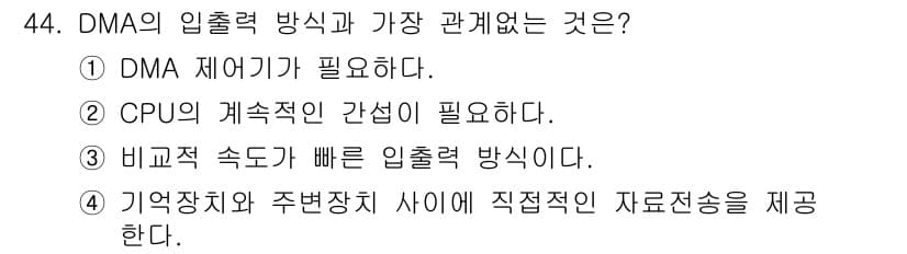 컴퓨터시스템기사(B형) 2017년 44번 - 정답과 핵심 포인트를 검수 중인 기출문제