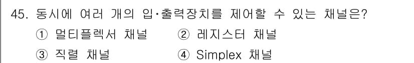 컴퓨터시스템기사(B형) 2017년 45번 - 정답과 핵심 포인트를 검수 중인 기출문제