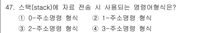 컴퓨터시스템기사(B형) 2017년 47번 - 정답과 핵심 포인트를 검수 중인 기출문제