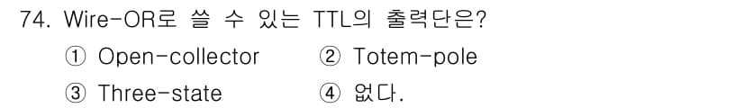 컴퓨터시스템기사(B형) 2017년 74번 - 정답과 핵심 포인트를 검수 중인 기출문제