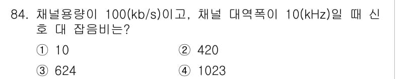 컴퓨터시스템기사(B형) 2017년 84번 - 정답과 핵심 포인트를 검수 중인 기출문제