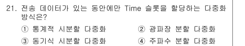컴퓨터시스템기사(A형) 2017년 21번 - 정답과 핵심 포인트를 검수 중인 기출문제