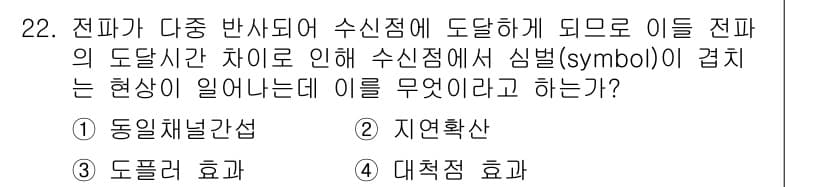 컴퓨터시스템기사(A형) 2017년 22번 - 정답과 핵심 포인트를 검수 중인 기출문제