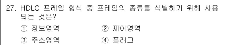컴퓨터시스템기사(A형) 2017년 27번 - 정답과 핵심 포인트를 검수 중인 기출문제
